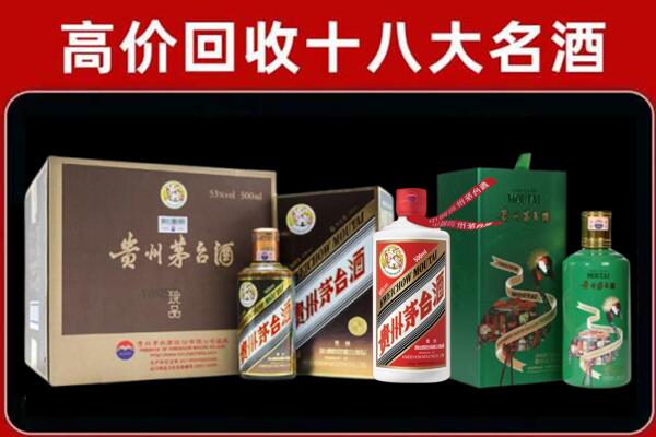 大庆市肇源回收纪念茅台酒